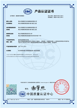 教室優(yōu)質(zhì)光環(huán)境認(rèn)證證書