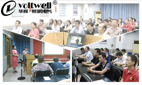 培訓現場-華輝照明