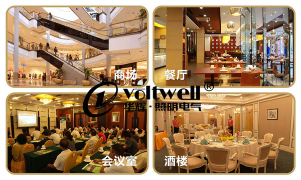 筒燈應用場景-華輝照明