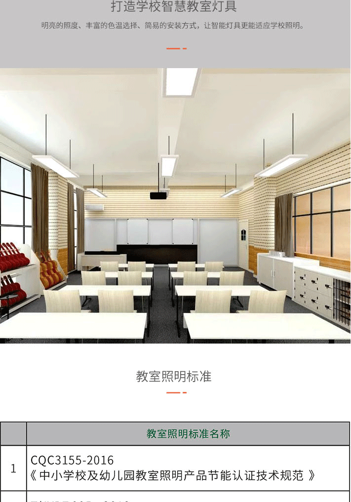 底發光教室燈詳情圖_12.gif