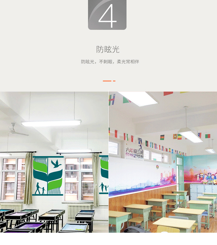 底發光教室燈詳情圖(直角)_06.gif