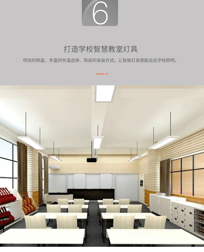 底發光教室燈詳情圖(直角)_14.gif