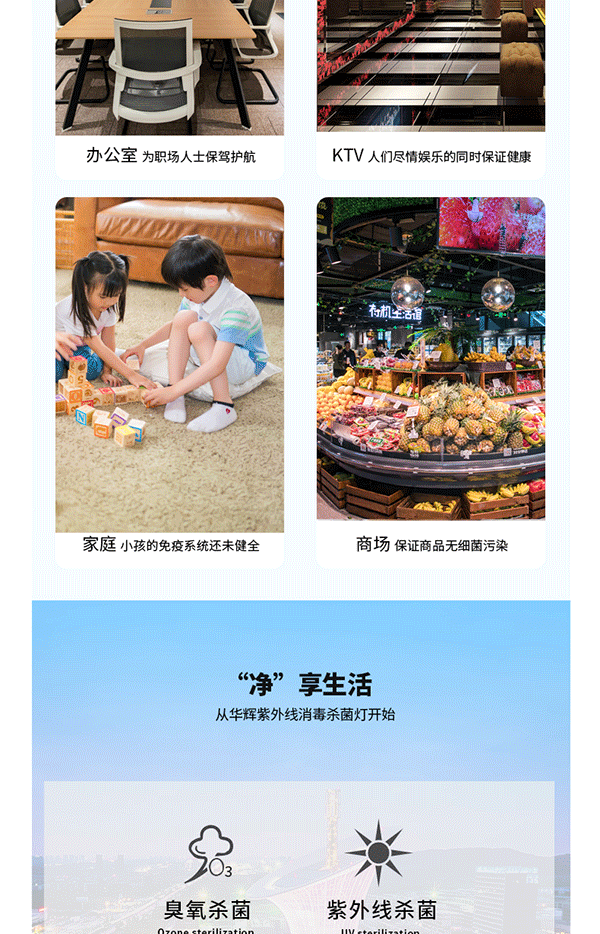 T8紫外線燈詳情頁_05.gif