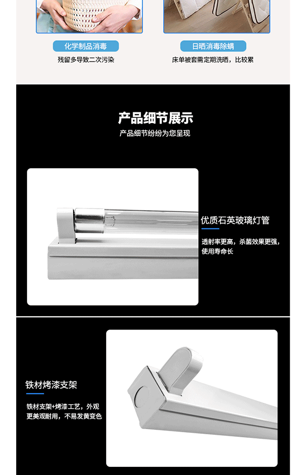 T8紫外線燈詳情頁_07.gif