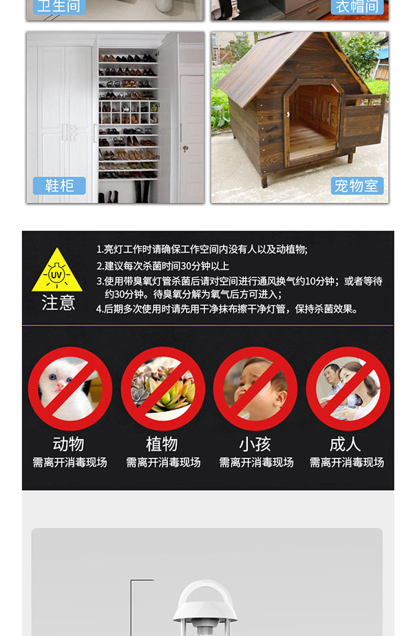 新單管便攜式移動(dòng)殺菌消毒燈_12.jpg