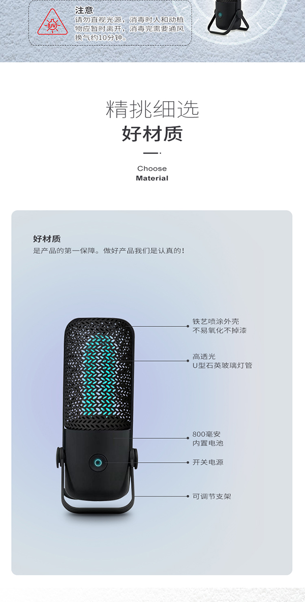 便攜式殺菌燈詳情頁_08.jpg