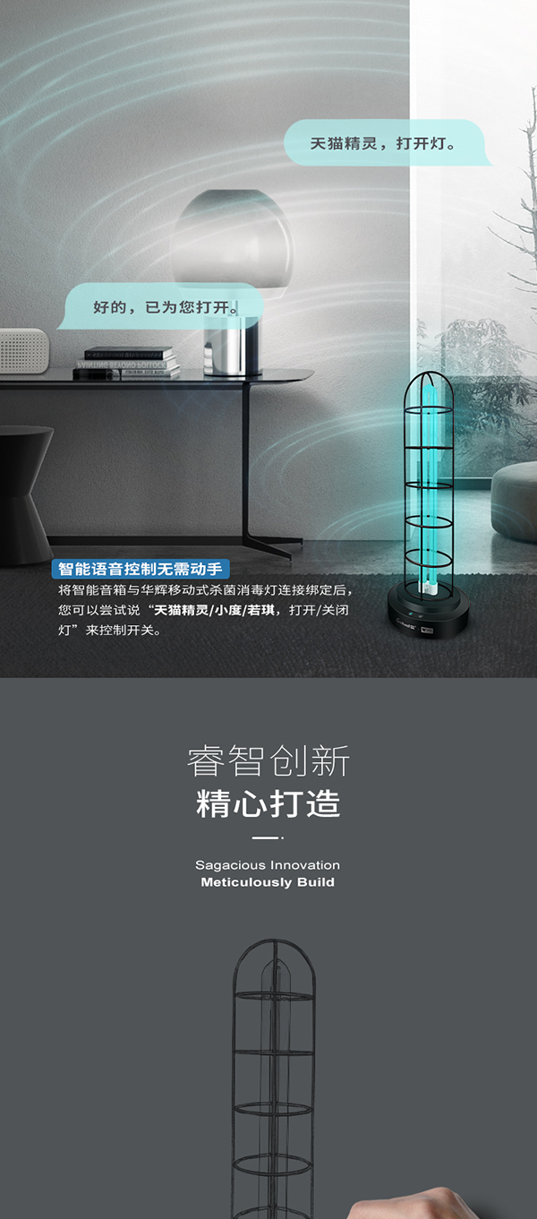 智能移動式殺菌消毒燈_09.jpg