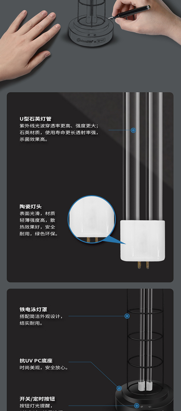 智能移動式殺菌消毒燈_10.jpg