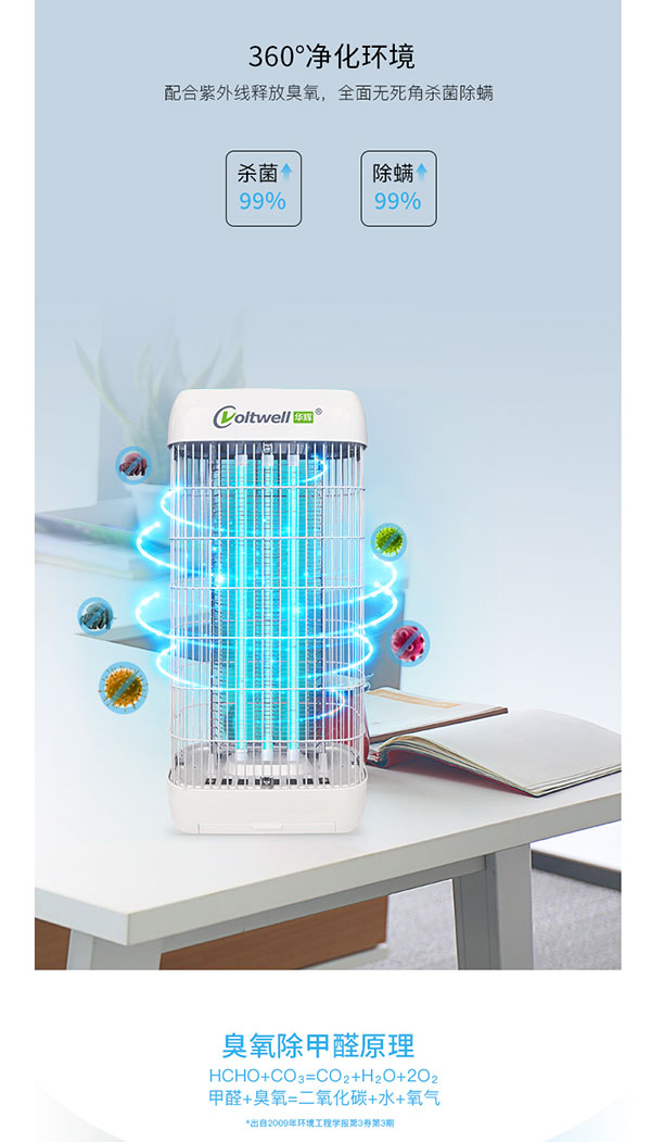 智能移動專業殺菌消毒燈詳情頁_03.jpg