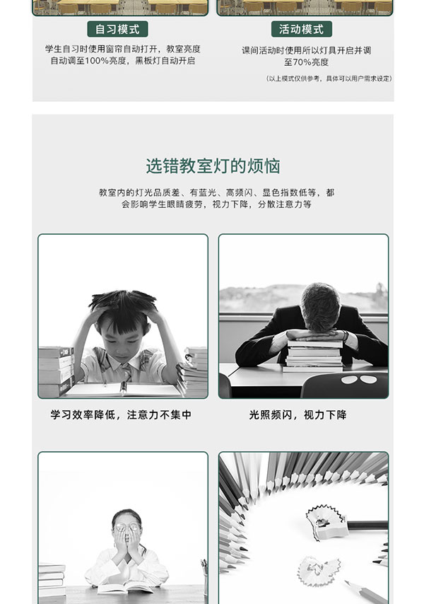 底發(fā)光教室燈詳情頁3_03.jpg