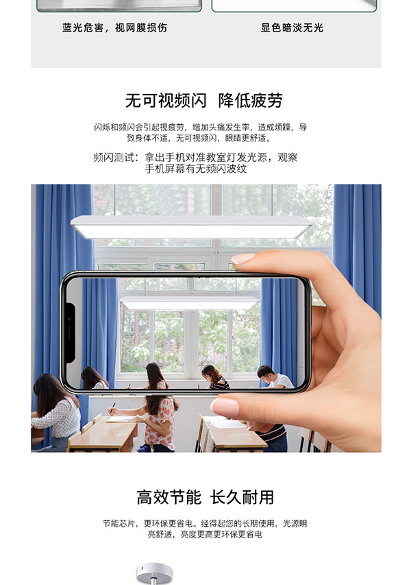底發(fā)光教室燈詳情頁3_04.jpg
