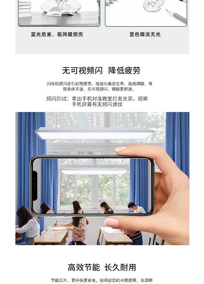 底發(fā)光教室燈詳情頁(廉價款)_04.jpg