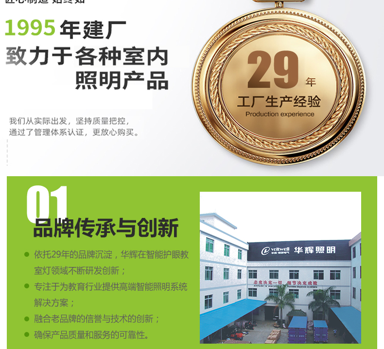 側發(fā)光詳情頁_16.jpg 側發(fā)光詳情頁_16.jpg