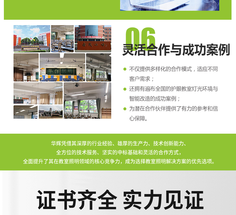 側發(fā)光詳情頁_19.jpg 側發(fā)光詳情頁_19.jpg