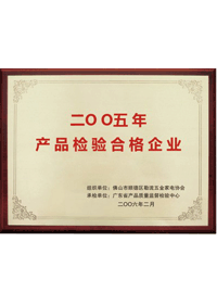 產品合格企業認證