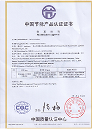 教室照明3000小時節能認證證書