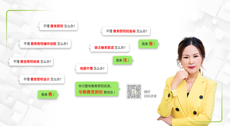 完整的照明系統(tǒng)解決服務(wù)方案將為您的工程節(jié)省30%以上的成本！